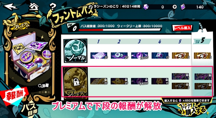 課金するならまず最初に買うべき