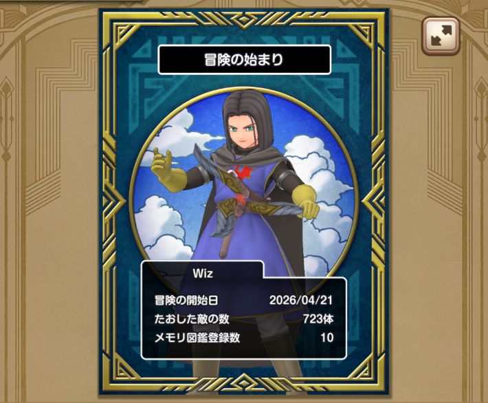 スマグロ】プロフィールカードの設定方法【ドラクエスマッシュグロウ