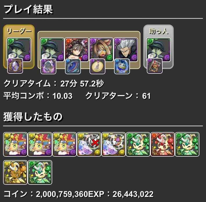 パズドラ メルエムのテンプレパーティ メルエムパ ゲームウィズ