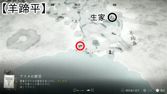 ゴーストオブヨウテイのラウォマプのマップ