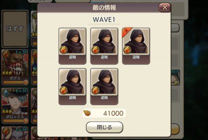 キャラスト 難関クエスト攻略 ロロミュ5話 キャラバンストーリーズ ゲームウィズ キャラスト 難関クエスト攻略 ロロミュ5話 キャラバンストーリーズ ゲームウィズ