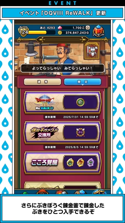スマートウォークの最新情報｜速報まとめの画像