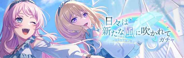 ガチャバナー