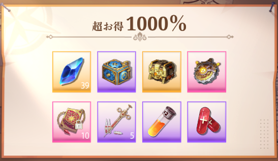 ウィークリーギフトパック