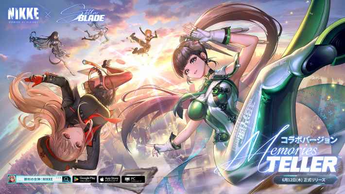ステラーブレイド】ニケコラボDLC攻略まとめ｜NIKKEコラボ