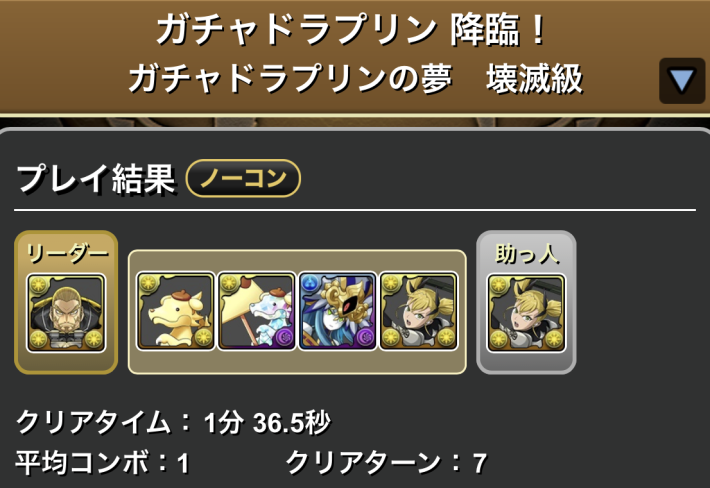 パズドラの四ノ宮キコルスキル上げパーティ