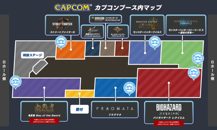 カプコンブース