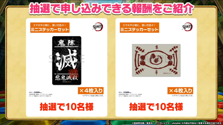 2025年11月29日の公式生放送情報まとめの画像