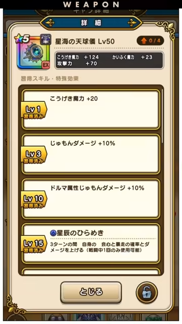 スマートウォークの最新情報｜速報まとめの画像