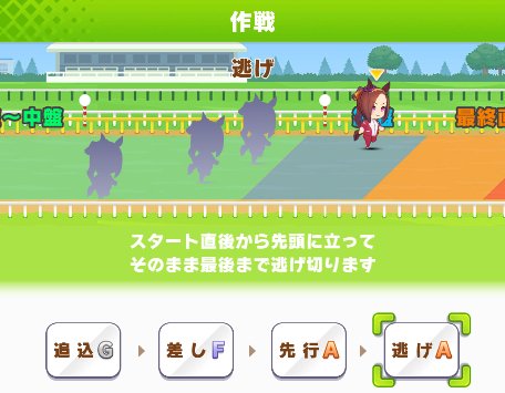 ウマ娘 サクラバクシンオーの育成論 ゲームウィズ