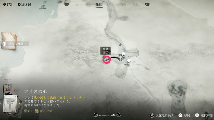 ゴーストオブヨウテイのフシココタン西の崖上の地蔵のマップ
