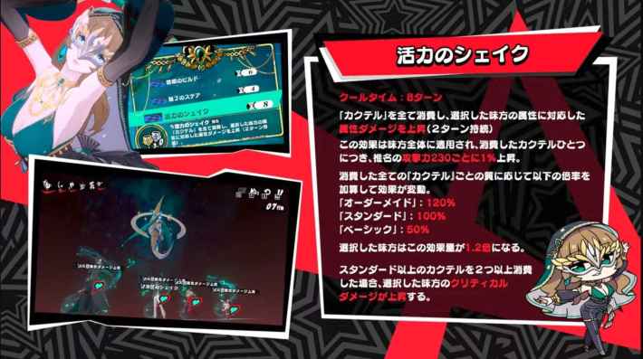 フィービー(椎名悠美)の評価と凸効果・おすすめ啓示の画像