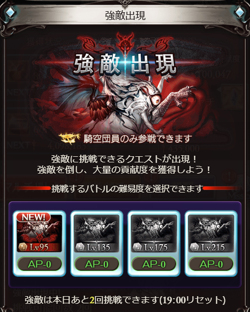 ドレバラの強敵