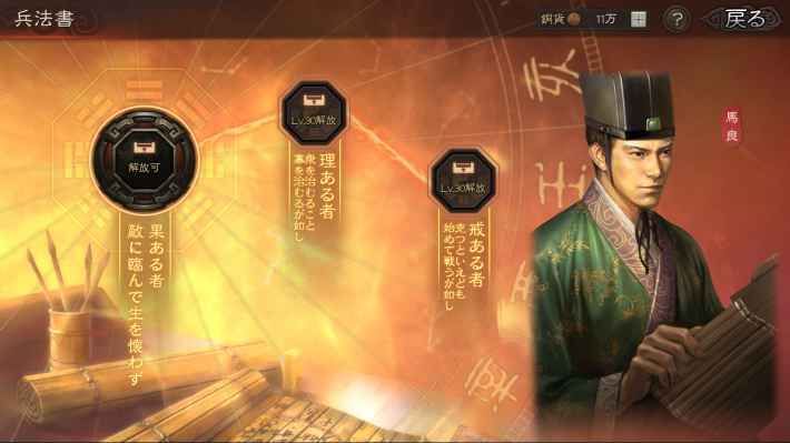 三國志真戦 限定グッズ3点セット 新品 三国志 真戦 - メルカリ