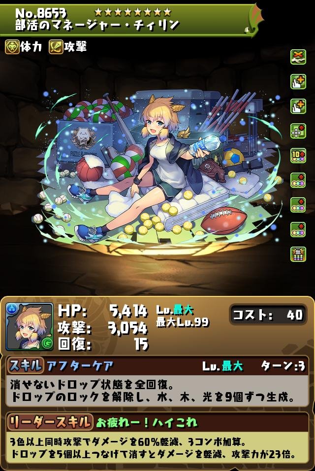 パズドラ 新学期ガチャ22 学園 当たりと評価 引くべき ゲームウィズ