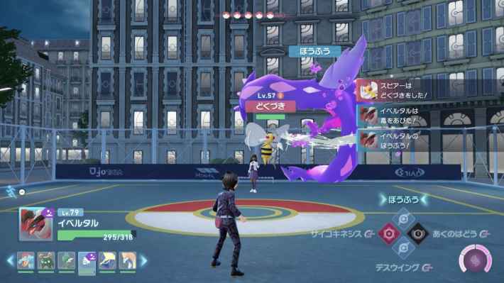 ポケモンZAのミツコとバトル