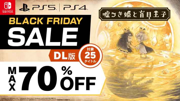 日本一ソフトウェア