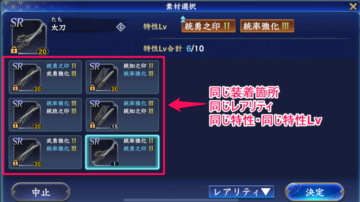 素材にできる条件