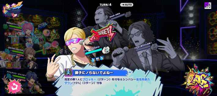 アクティブスキル