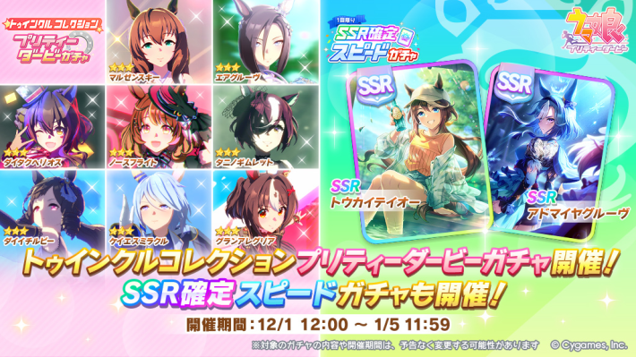 ウマ娘攻略wikiの画像