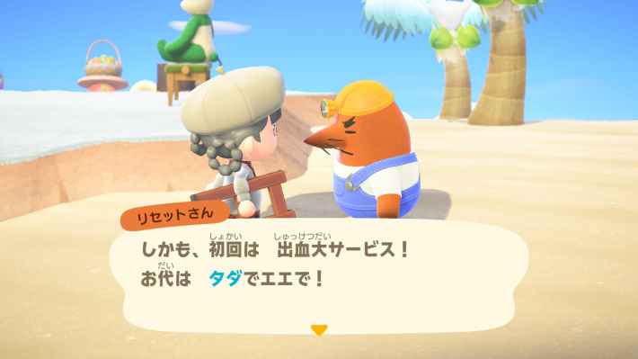 あつ森】リセット片付けセンターの解放条件と使い方【あつまれどうぶつ