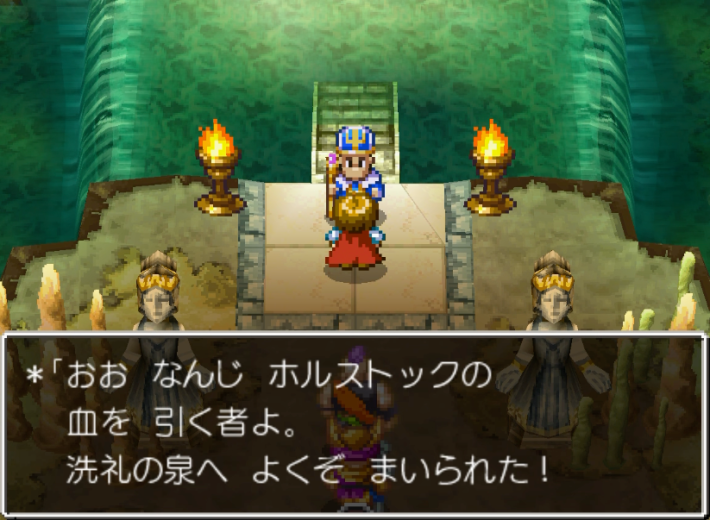 ドラクエ6の洗礼の洞窟のイベント