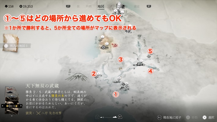 ゴーストオブヨウテイの勝負の木の場所一覧