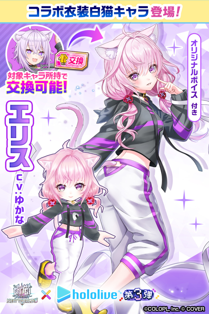 エリス(ホロライブ)_空絵