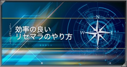 遊戯王デュエルリンクス 効率の良いリセマラのやり方 ゲームウィズ Gamewith