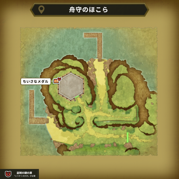 舟守のほこらの盗賊の鍵使用場所