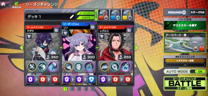 『OUTRANKERS（アウトランカーズ）』のゲーム概要や公式発表の情報まとめ！3チームに分かれて白熱の奪い合いアクションバトル！の画像