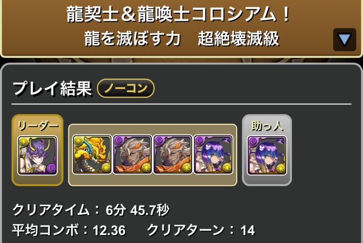 バイオレットフィズ履歴