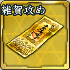 特別登用札・本願寺雑賀攻めアイコン