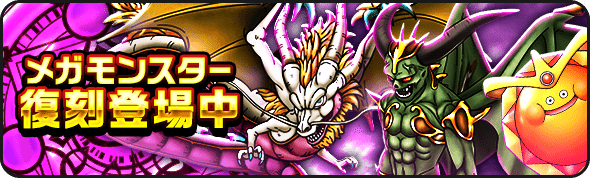 メガモンもありの画像