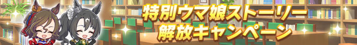 4.5周年キャンペーンまとめ｜ハーフアニバーサリー2025の画像
