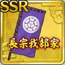 長宗我部家陣旗アイコン