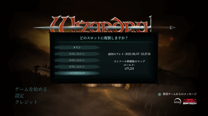キャプション１３（バックアップ）