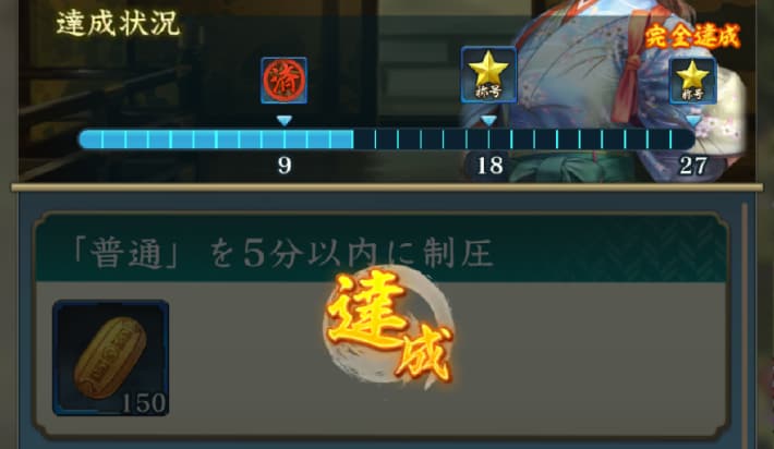 制圧戦の進め方の画像