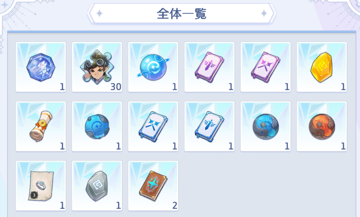 モチーフや最高級神髄などの素材を貰える