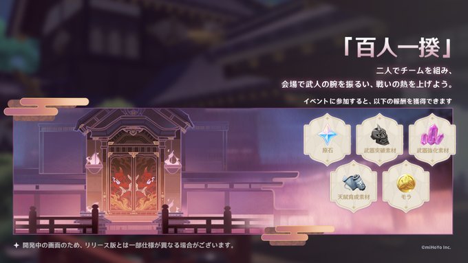 百人一揆