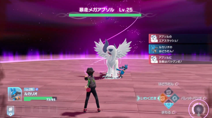 ポケモンZAの暴走メガシンカ
