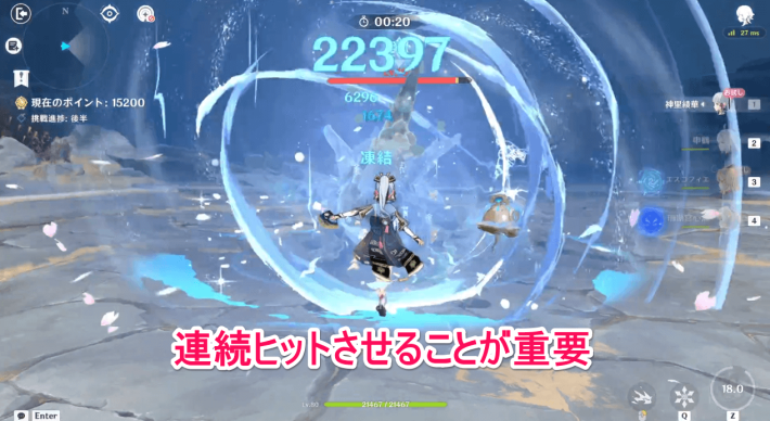 元素爆発は凍結で動きを止めてから発動