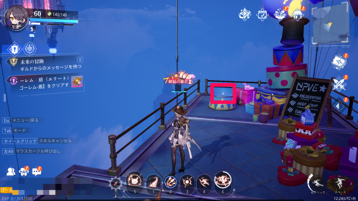 ワンダーランドのカード9_場所