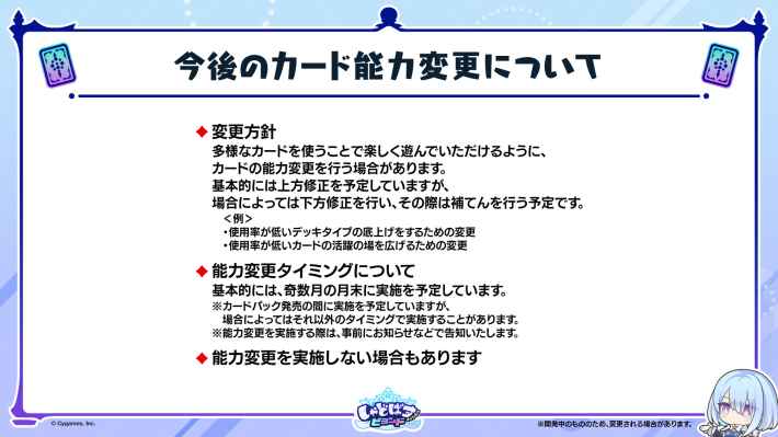 しゃどばすチャンネルの発表まとめ｜第3弾カードパック情報公開！の画像