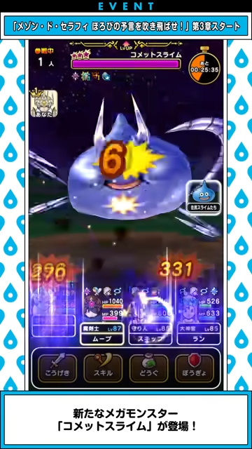 スマートウォークの最新情報｜速報まとめの画像