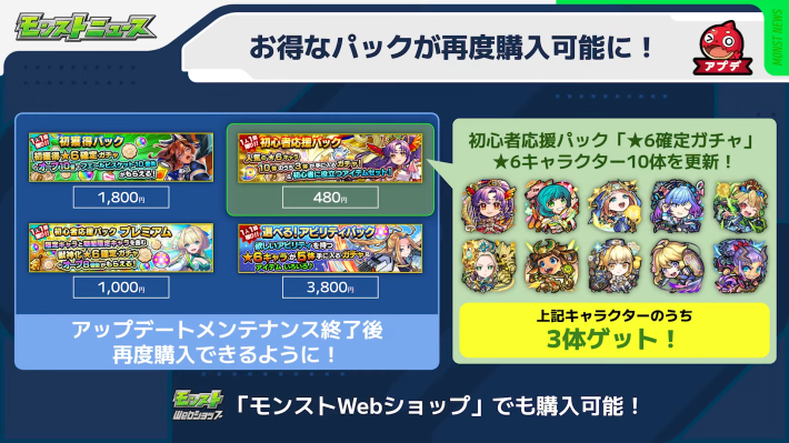 アップデート内容