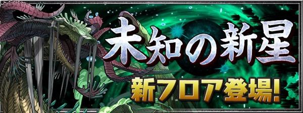 パズドラ最速攻略ガイド パズル ドラゴンズ ゲームウィズ