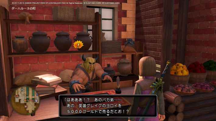 ドラクエ11】デルカダールメイルの入手方法と性能【ドラクエ11S