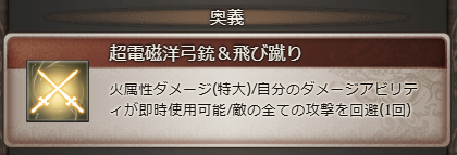 グラブルのエヴァコラボのアスカ奥義