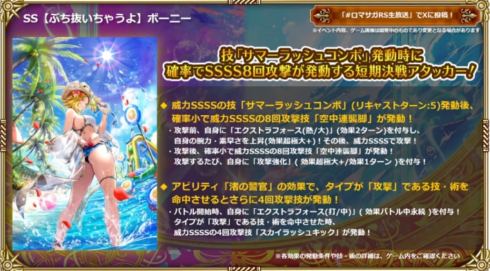 ボーニー